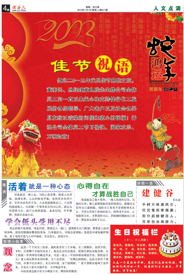 【金屬熱處理】碳氮共滲簡介