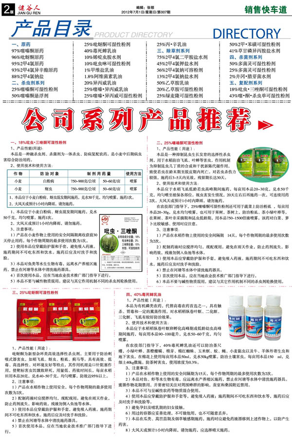 什么是氮化熱處理？