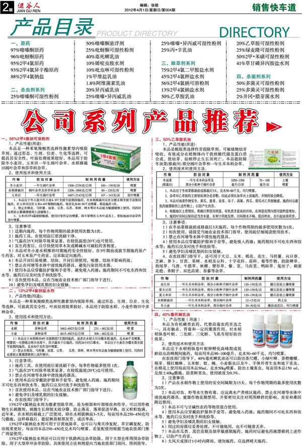 熱處理變形如何校正？