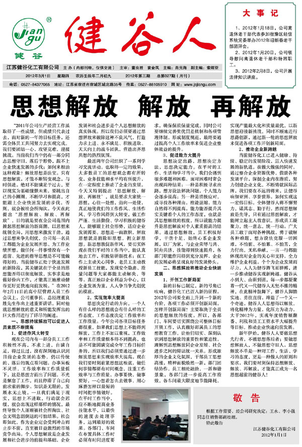 回火熱處理對于加床鑄件來說必不可少