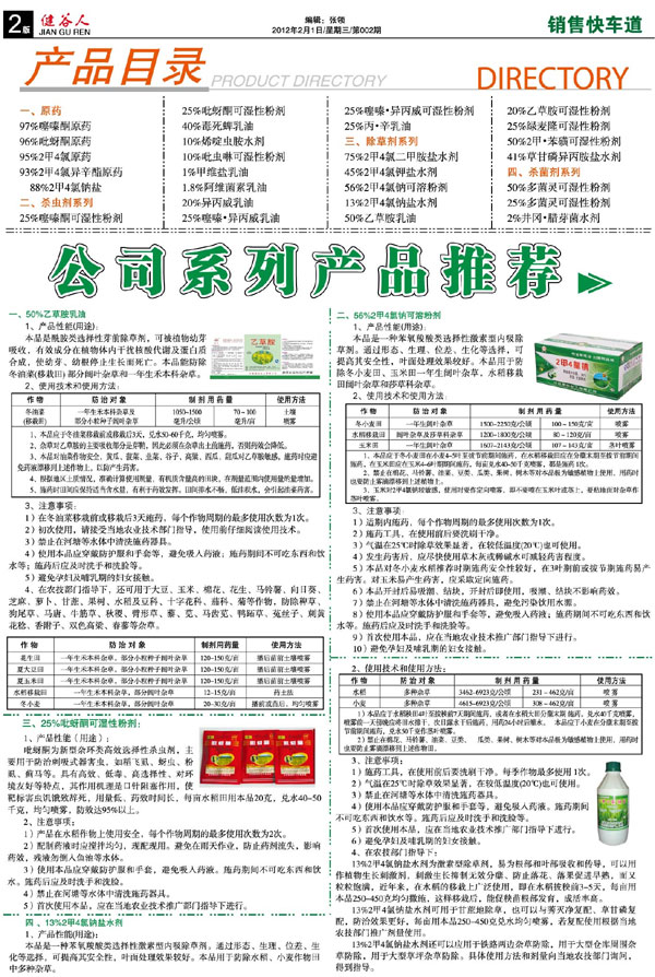 緊固件熱處理的影響因素和工藝控制（二）