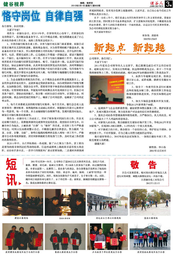 鋼的熱處理介紹