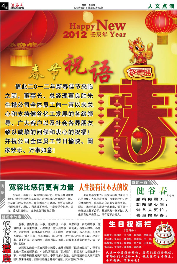 焊接和熱處理（一）