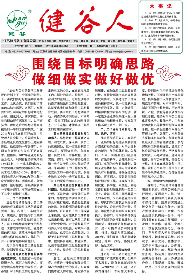 焊接和熱處理（二）
