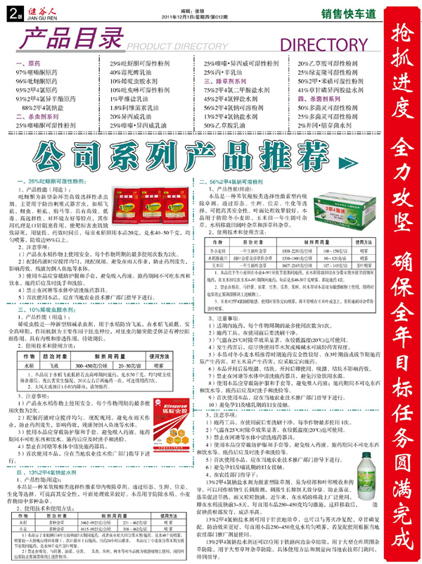汽車高強(qiáng)度緊固件熱處理工藝