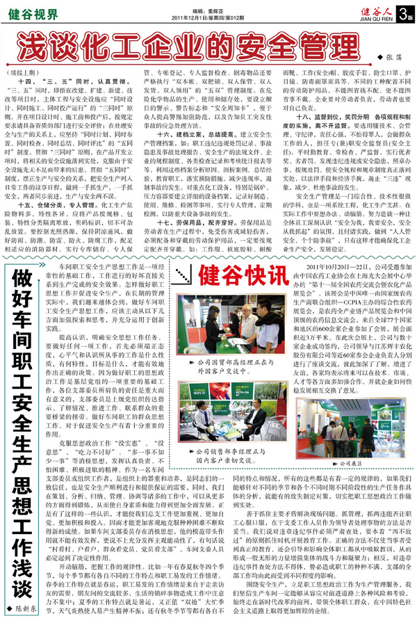 什么是鋼的臨界溫度？常用的臨界溫度有哪些? 