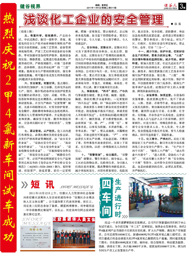 什么是回火？淬火件為什么要回火？