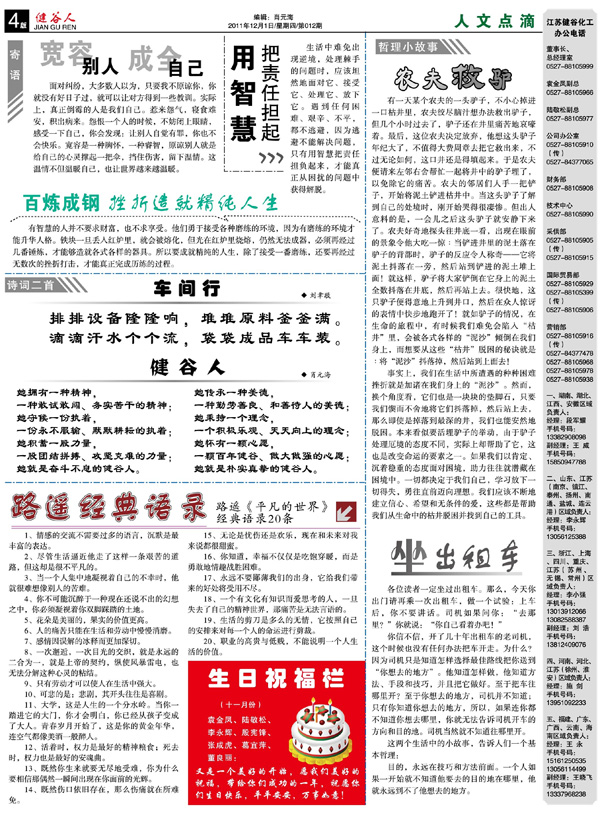 調(diào)質(zhì)處理的目的是什么？