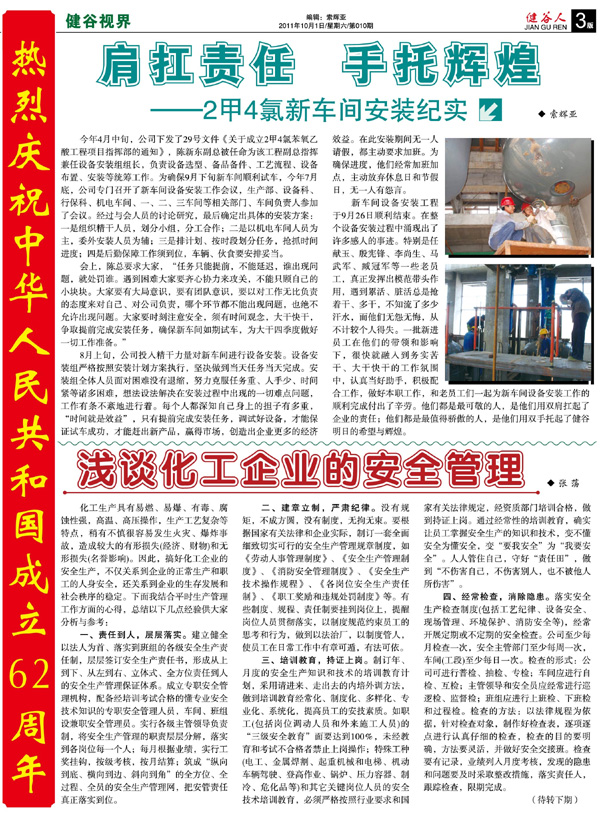 熱處理技術(shù)應(yīng)用效果 