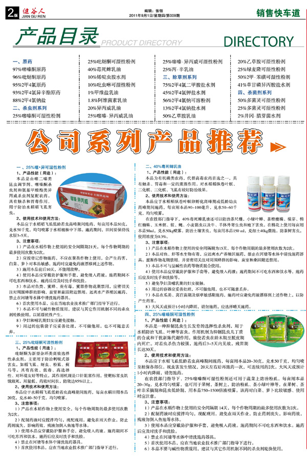加熱是熱處理的重要工序之一