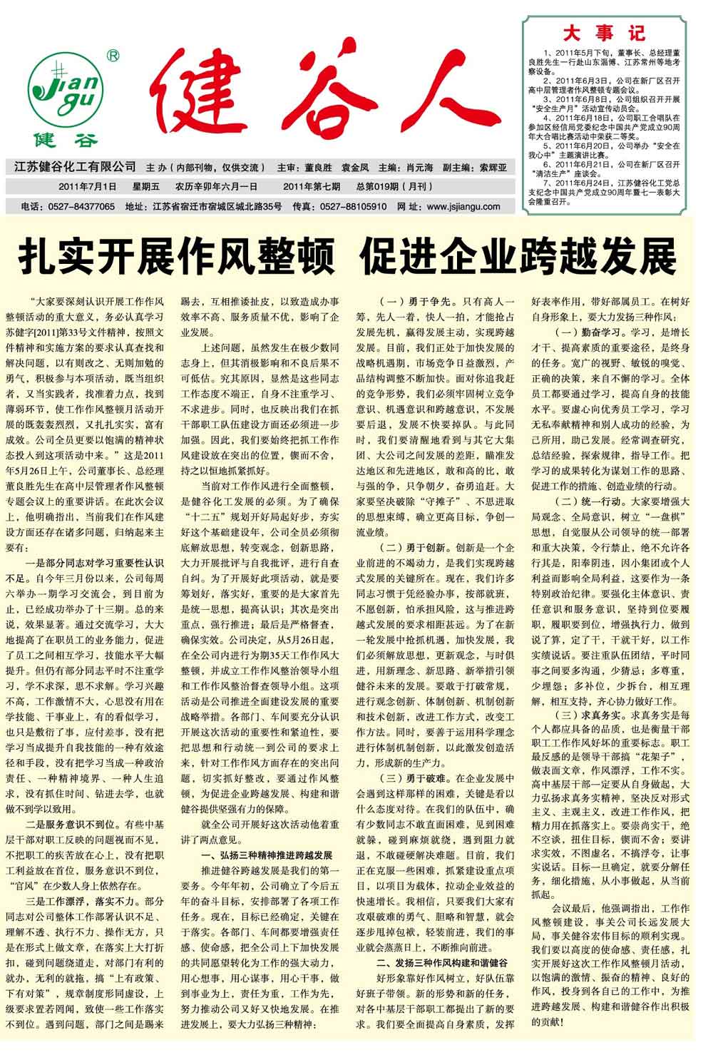 熱處理加工廠列舉真空熱處理加工技能的特點