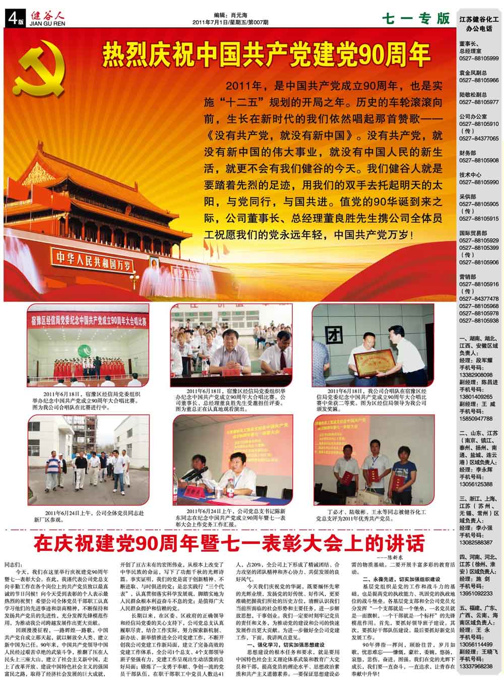 熱處理加工廠