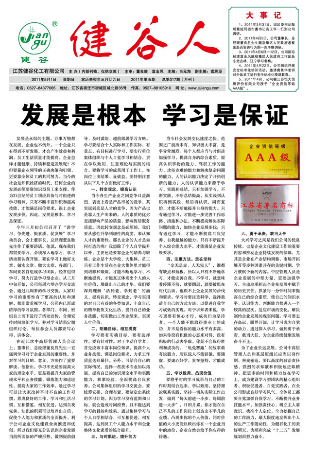 氮化熱處理廠家