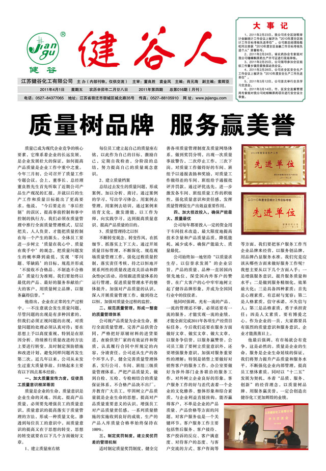 蘇州熱處理加工廠家